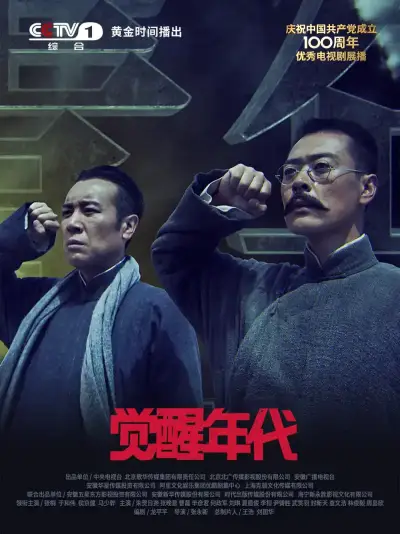 编辑部的故事
